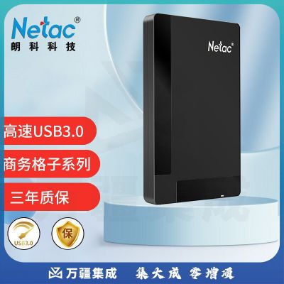 朗科（Netac）K218商务格调系列1T/2T高速USB3.0传速2.5英寸加密移动硬盘 黑色 2TB
