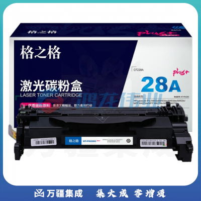 格之格/G&G 碳粉盒NT-PH228Cplus+黑色适用惠普 M403 M427 系列