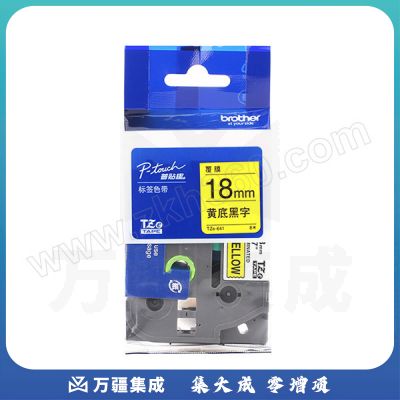 BROTHER/兄弟 标准覆膜标签色带 TZe-641 黄底黑字 18mm×8m 1卷 销售单位：卷