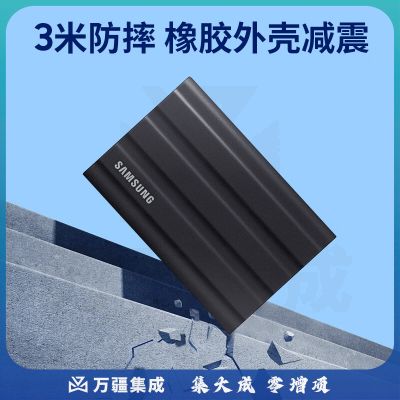 三星（SAMSUNG）2TB Type-c接口 移动固态硬盘（PSSD）T7 Shield 暗夜黑 NVMe传输速度1050MB/s IP65三防保护