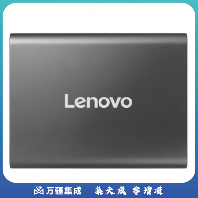 联想（Lenovo) 2TB 移动固态硬盘(PSSD)Type-c USB3.1接口 ZX7系列 灰色