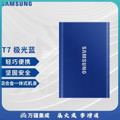 三星（SAMSUNG） 2TB Type-c USB 3.2 移动固态硬盘（PSSD） T7 蓝色 NVMe传输速度1050MB/s 超薄时尚