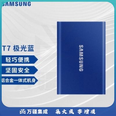 三星（SAMSUNG） 2TB Type-c USB 3.2 移动固态硬盘（PSSD） T7 蓝色 NVMe传输速度1050MB/s 超薄时尚