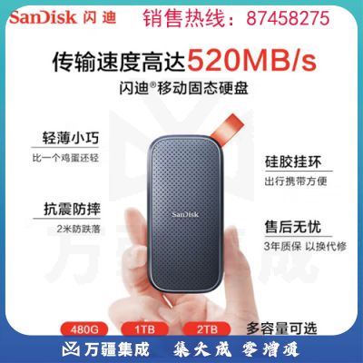 闪迪(SanDisk)2TB Type-c USB3.2 移动固态硬盘(PSSD)E30高速移动ssd 传输速度520MB/s 轻薄便携 2米防摔