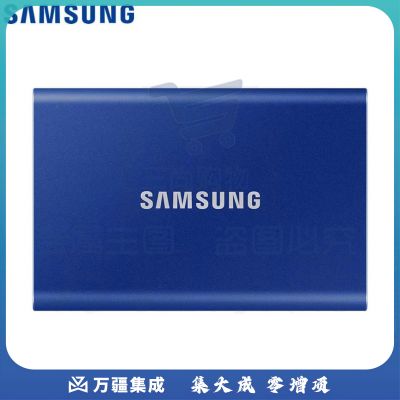 三星 2TB Type-c USB 3.2 移动固态硬盘（PSSD） T7 极光蓝NVMe传输速度1050MB/s 三色可选 备注