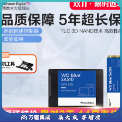 西部数据/WD固态硬盘4T-cpy5291-cpy6314