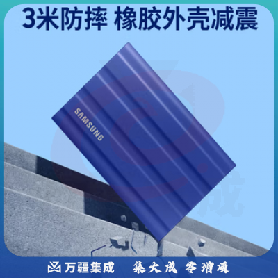 三星（SAMSUNG）1T移动固态硬盘（PSSD）T7   Type-c接口  Shield 魔力蓝 NVMe传输速度1050MB/s IP65三防保护