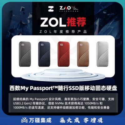 西部数据(WD)2TB NVMe 移动固态硬盘（PSSD）My Passport随行SSD type-c接口 1050MB/s