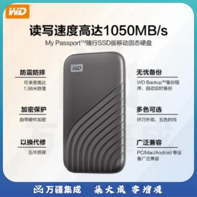 西部数据(WD)2TB NVMe 移动固态硬盘（PSSD）My Passport随行SSD type-c接口 1050MB/s 手机笔记本外置外接 WDBAGF0020BGY-CESN PJ.951