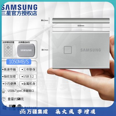 三星（SAMSUNG） T7 T5 移动固态硬盘移动硬盘三防移动硬盘口袋卡片迷你纤薄小巧便携全国联保 T7 Touch USB3.2 时尚银指纹识别 2TB