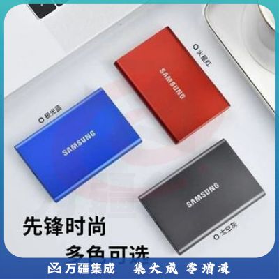 三星（SAMSUNG）1T 移动硬盘 移动固态硬盘 T7 极光蓝（NVMe传输速度1050MB/s） 三色可选