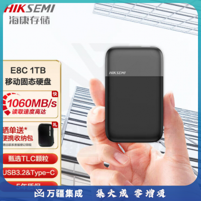 海康威视移动固态硬盘