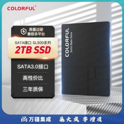 七彩虹(Colorful) 2TB SSD固态硬盘 SATA3.0接口 SL500系列