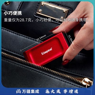 金士顿（Kingston）2TB USB3.2 Gen 2 移动固态硬盘（PSSD）XS1000 传输速度1050MB/s 轻巧时尚 电脑外接 手机直连 红 SXS1000R/2000G