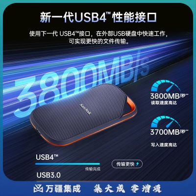 闪迪（SanDisk）2TB 雷电4 移动固态硬盘（PSSD）E82 读3800MB/s 写3700MB/s type-c 手机电脑外接