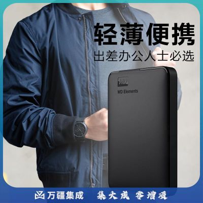 西部数据(WD) 2TB 移动硬盘 USB3.0 Elements 新元素系列2.5英寸 机械硬盘 轻薄便携 笔记本外接存储硬盘