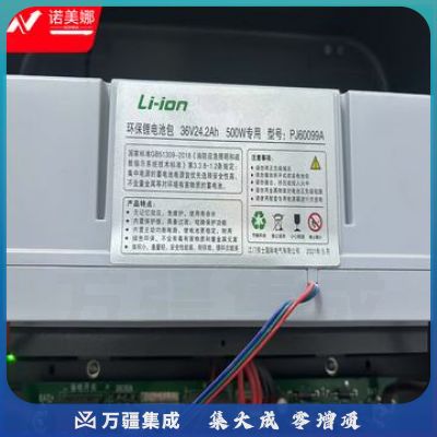 应急照明不间断电源UPS环保锂电池包 36V 24.2Ah 500W专用 型号 ：PJ60099A