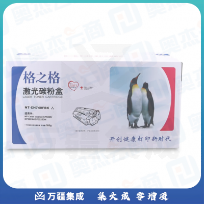 格之格NT-CH740FBK黑色硒鼓CE740A（适用HP惠普 Color laserjet CP5225/CP5225N/CP5225DN）