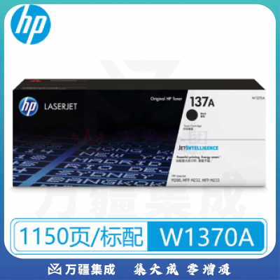 惠普 W1370A 137A 适用208dw 232dw/dwc/233dw/sdn/sdw/