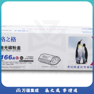 格之格w1660a硒鼓 166a硒鼓适用惠普1188w硒鼓 MIYO06161018459086
