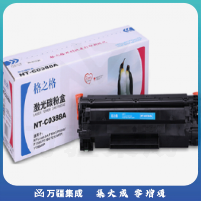 格之格NT-C0388A 激光碳粉盒