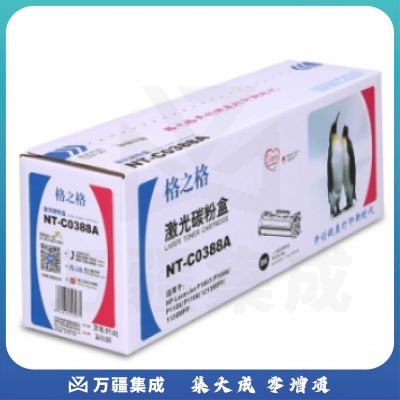格之格NT-C0388A 激光碳粉盒