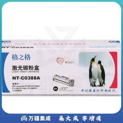 格之格 NT-C0388A 硒鼓 1500页 黑色 单支装 适用于HP P1007/P1008/1106/1108/M126/M128/M226/M1219/M1216/单位：支