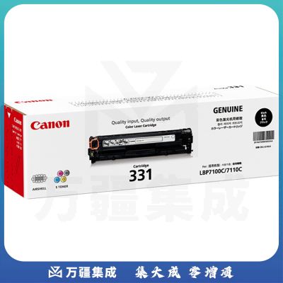 佳能（Canon）硒鼓CRG331 BK黑色（适用LBP7110Cw/MF8210Cn/MF626Cn)