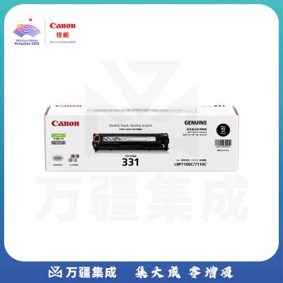 佳能（Canon)硒鼓CRG331 BK黑色(适用LBP7110Cw/MF8280Cw)
