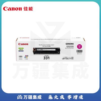 佳能（Canon)硒鼓CRG331 M红色(适用LBP7110Cw/MF8280Cw)