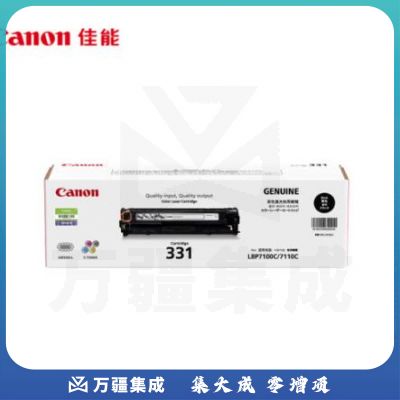 佳能(Canon)硒鼓CRG331 BK黑色(适用LBP7110Cw/MF8280Cw) 单位：个M&C23055