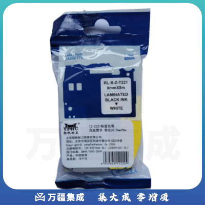 扬帆耐立（YFHC）TZ-Z221 标签色带 白底黑字 适用兄弟热转印标签机