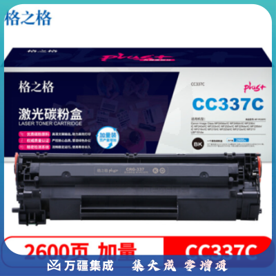 格之格CC337C硒鼓NT-PC337Cplus+适用佳能MF229dw MF216n MF222dw MF217w MF227dw打印机硒鼓