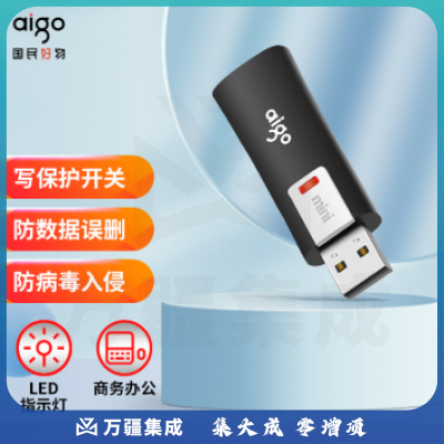 爱国者（aigo）8GB USB2.0 U盘 L8202写保护 黑色 防病毒入侵 防误删