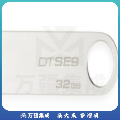金士顿 DTSE9H-32G 金属U盘 银