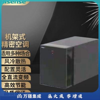 海信（Hisense）计算机机房 机架式机房精密空调 机柜专用空调GF- 120QW/T01S