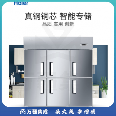 海尔商用厨房冰箱3门不锈钢 SL-1450C3D3