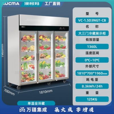 澳柯玛（AUCMA）厨房柜商用冰柜立式冷冻柜四门冰箱大容量饭店餐饮店后厨不锈钢厨房冰箱四开门保鲜冷柜 VC-1.5D3NGT-CB（三门全冷藏）