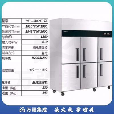 澳柯玛（AUCMA）厨房柜商用冰柜立式冷冻柜四门冰箱大容量饭店餐饮店后厨不锈钢厨房冰箱四开门保鲜冷柜 VF-1.5D6MT-CB（六门全冷冻）