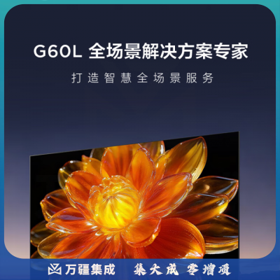 TCL 55G60L 55英寸电视 120HZ 2+32GB 4K超高清智能电视 55英寸
