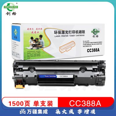 创格HP CC388A 硒鼓适用HP LaserJet P1007/P1008/1136/1108 黑色