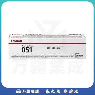 佳能(Canon)感光鼓051(适用LBP162dw/LBP161dn/iC MF263dn/iC MF266dn/iC MF269dw)