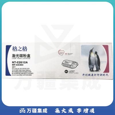 格之格2612a硒鼓 适用惠普1005硒鼓 hp 1020plus 1010 1018 1022 3050 3015佳能2900 lbp3000 303打印机
