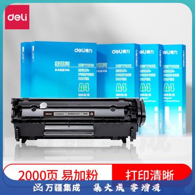 得力尚影 M-Q2612AT 易加粉硒鼓 2612A黑色(适用惠普HP1020plus 1010 M1005 3050 M1319f 佳能2900 3000)