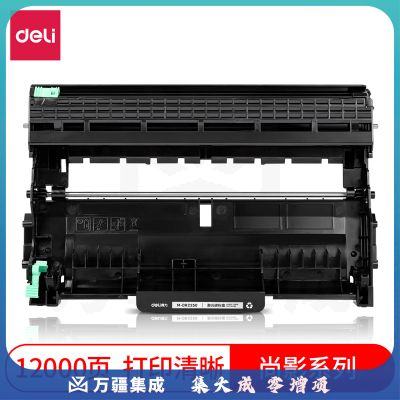 得力(deli) 尚影硒鼓 M-DR2250 打印量12000页 无需芯片 适用兄弟2132/2135/2230/ 黑色