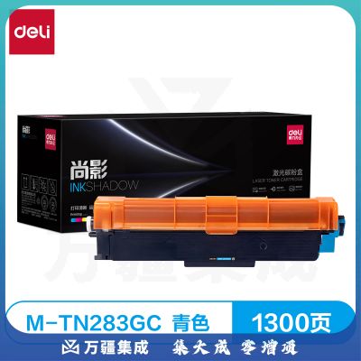 得力(deli)尚影硒鼓 M-TN283GC 适用于兄弟Brother HL-3160CDW/3190CDW /Lenovo CM-7310DNW/7810DXF【青色 1300页】