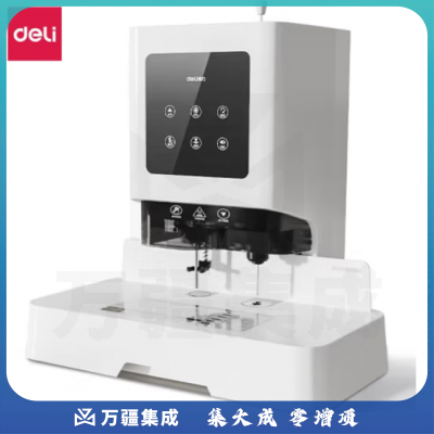 得力 (deli)Z1自动财务装订机凭证票据文件资料打孔机激光定位自动智能语音提示触控面板 50mm装订厚度