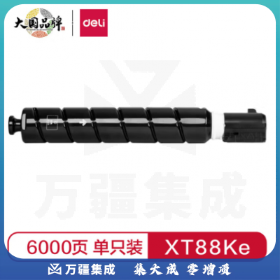 得力(deli)XT88Ke原装黑色经济装碳粉墨粉盒(适用M221CR/M302CR/M351CR打印机)印量6000页
