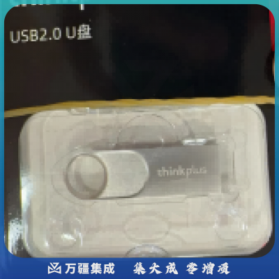 联想(lenovo)联想thinkplus USB2.0金属闪存盘 即插即用商用U盘 优盘 TU201闪存盘 16G