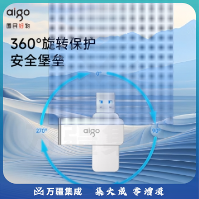 爱国者(aigo)32GB USB3.2 U盘 读速120MB/s U330金属旋转 高速读写 商务办公学习耐用优盘